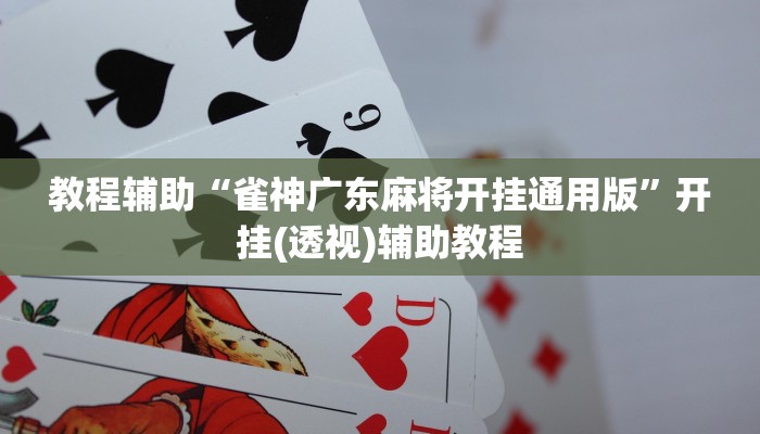 分享教程“腾达填大坑是不是真的可以开挂”2025开挂教程步骤