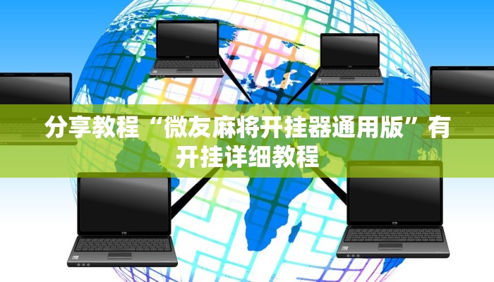 教程辅助“yy比鸡好牌辅助”(透视)其实确实有挂