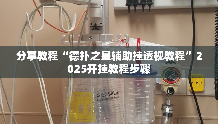 教程辅助“聚友互娱是不是有挂”其实确实有挂