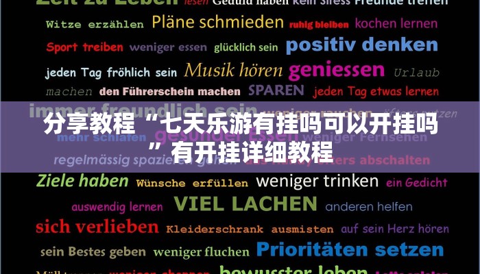 辅助神器“爱来掌中宝确实真的有挂”(透视)其实确实有挂