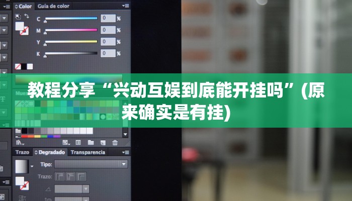 玩家辅助神器“hhpoker透视辅助骗局”2025开挂教程步骤