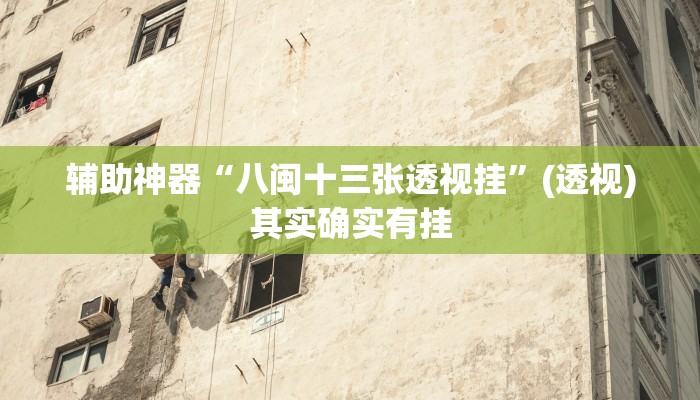 分享教程“火神互娱真的有挂吗”有开挂详细教程