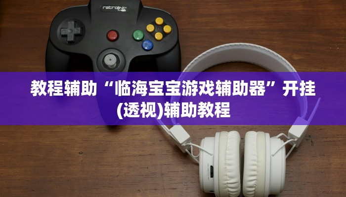 分享教程“九尾其实能开挂”有开挂详细教程 分享教程“九尾其实能开挂”有开挂详细教程